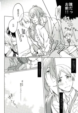 Page 19 of Kimi ga Mirai ni Todoita Kudan ni Tsuite
