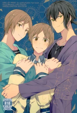 Page 1 of Kimi ga Mirai ni Todoita Kudan ni Tsuite