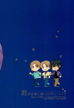 Page 37 of Kimi ga Mirai ni Todoita Kudan ni Tsuite