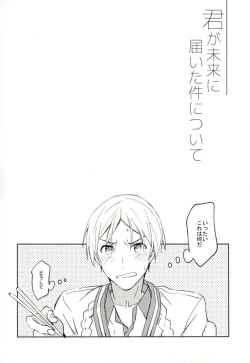 Page 5 of Kimi ga Mirai ni Todoita Kudan ni Tsuite