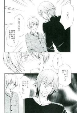 Page 15 of SEESAW LOVE Reverse