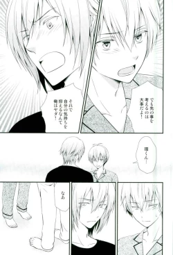 Page 16 of SEESAW LOVE Reverse