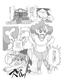 Page 2 of Hitozuma ga Kou Nattetara Anata, Doushimasu?