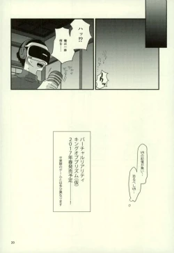 Page 19 of Virtual Reality Ichijou Shin