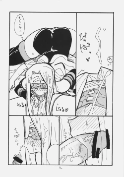 Page 11 of Gorgon Head