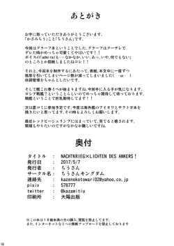 Page 17 of NACHTKRIEG×LICHTEN DES ANKERS!