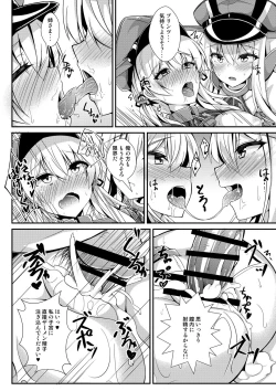 Page 21 of Daily life of admiral and two German ship - Teitoku to Futari no Nichijou