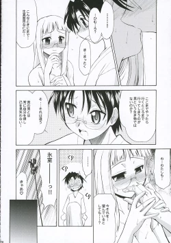 Page 26 of Himuro Renai Jiken