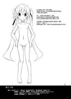 Page 42 of Aitsu to Issho ni Ofuro!