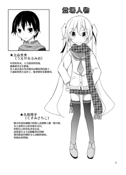 Page 4 of Aitsu to Issho ni Ofuro!