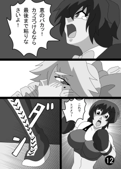 Page 10 of Joshi Boxing Goudoushi SMASH