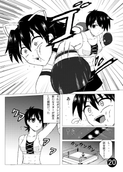 Page 18 of Joshi Boxing Goudoushi SMASH