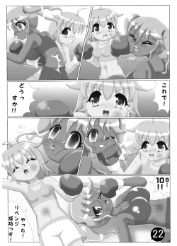 Page 19 of Joshi Boxing Goudoushi SMASH
