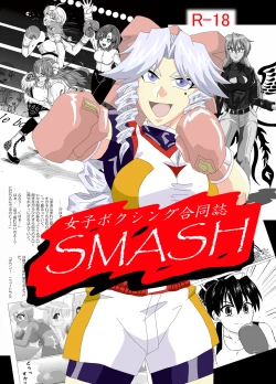 Page 1 of Joshi Boxing Goudoushi SMASH