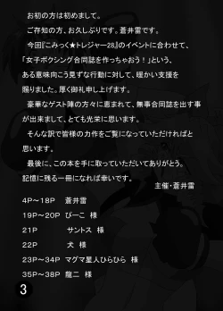 Page 2 of Joshi Boxing Goudoushi SMASH