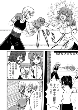 Page 14 of Itsumi Erika-san ga Boxing suru Hon
