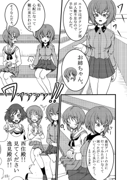 Page 15 of Itsumi Erika-san ga Boxing suru Hon