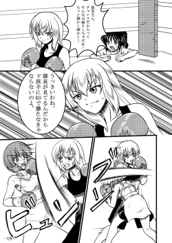 Page 19 of Itsumi Erika-san ga Boxing suru Hon