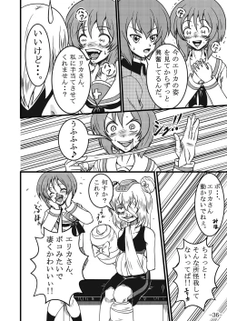 Page 36 of Itsumi Erika-san ga Boxing suru Hon