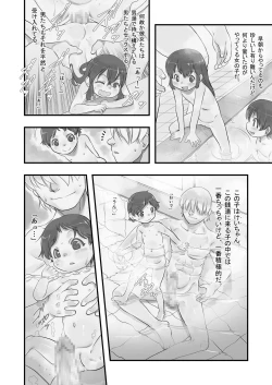Page 6 of Ichiban Sentou