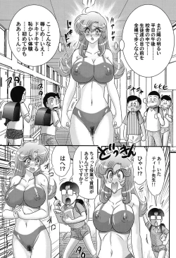 Page 105 of Daimondai desu. Tina-sensei