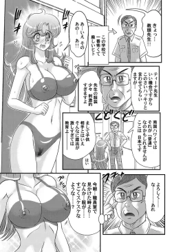 Page 110 of Daimondai desu. Tina-sensei