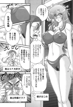Page 111 of Daimondai desu. Tina-sensei