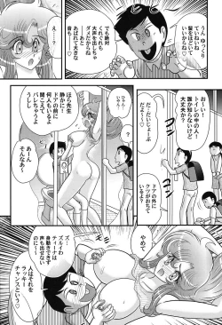 Page 33 of Daimondai desu. Tina-sensei