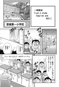 Page 3 of Daimondai desu. Tina-sensei