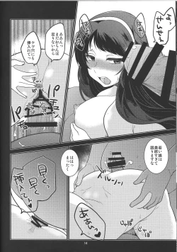 Page 14 of Seitokaichou Kagura no Sugao + Omake