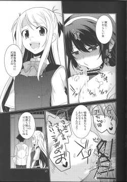 Page 17 of Seitokaichou Kagura no Sugao + Omake