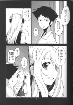 Page 25 of Seitokaichou Kagura no Sugao + Omake