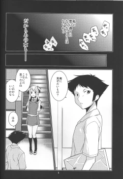 Page 6 of Seitokaichou Kagura no Sugao + Omake