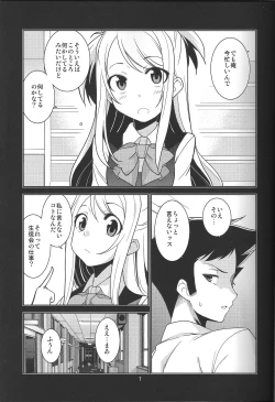 Page 7 of Seitokaichou Kagura no Sugao + Omake
