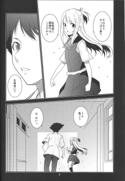 Page 8 of Seitokaichou Kagura no Sugao + Omake
