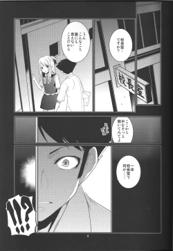 Page 9 of Seitokaichou Kagura no Sugao + Omake