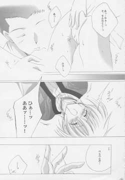 Page 14 of Tenshi no Tamago