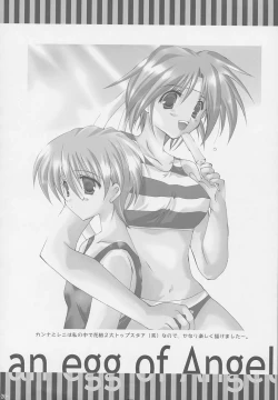 Page 19 of Tenshi no Tamago