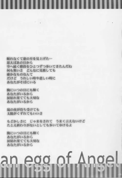 Page 30 of Tenshi no Tamago