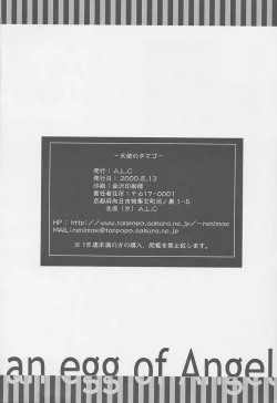 Page 37 of Tenshi no Tamago