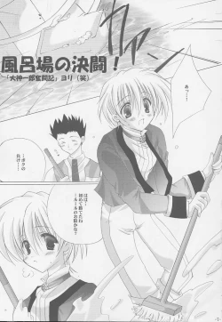 Page 6 of Tenshi no Tamago