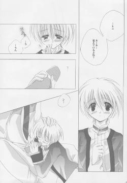 Page 7 of Tenshi no Tamago