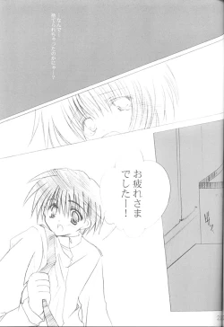 Page 20 of Innocent World