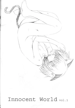 Page 23 of Innocent World