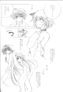 Page 25 of Innocent World