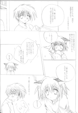 Page 27 of Innocent World