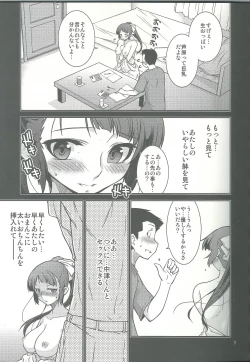 Page 7 of Fuuki Iinchou Amana no Sugao