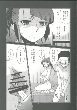 Page 9 of Fuuki Iinchou Amana no Sugao