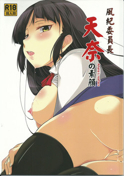 Download Fuuki Iinchou Amana no Sugao
