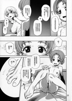 Page 25 of Pekorin